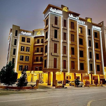 ريف الشرقيه للشقق الفندقيهreef Al Sharqia Hotel Νταμάμ Εξωτερικό φωτογραφία
