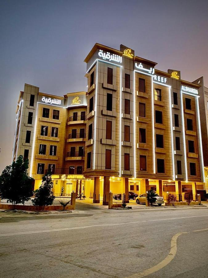 ريف الشرقيه للشقق الفندقيهreef Al Sharqia Hotel Νταμάμ Εξωτερικό φωτογραφία